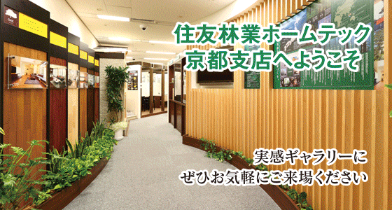 京都支店