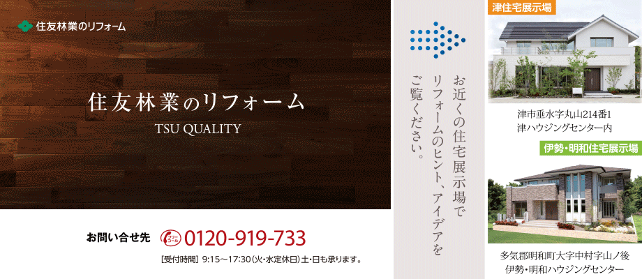 津支店