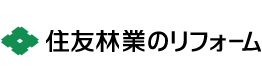 住友林業のリフォーム