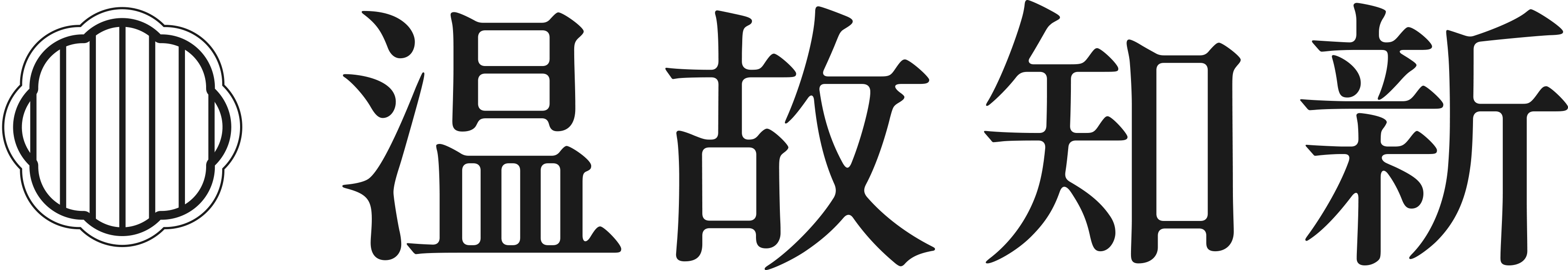 温故知新
