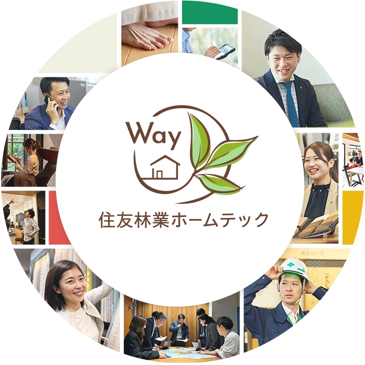 住友林業ホームテックWay
