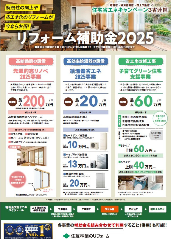 補助金.jpg