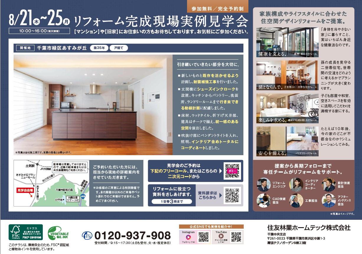 スクリーンショット 2025-08-01 140426.jpg