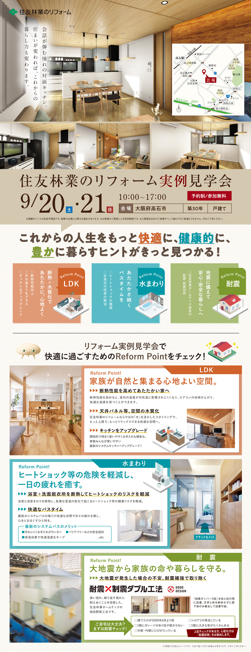 大阪南支店092021見学会_minami_takaishi.jpg