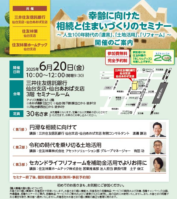 仙台0620セミナー.jpg