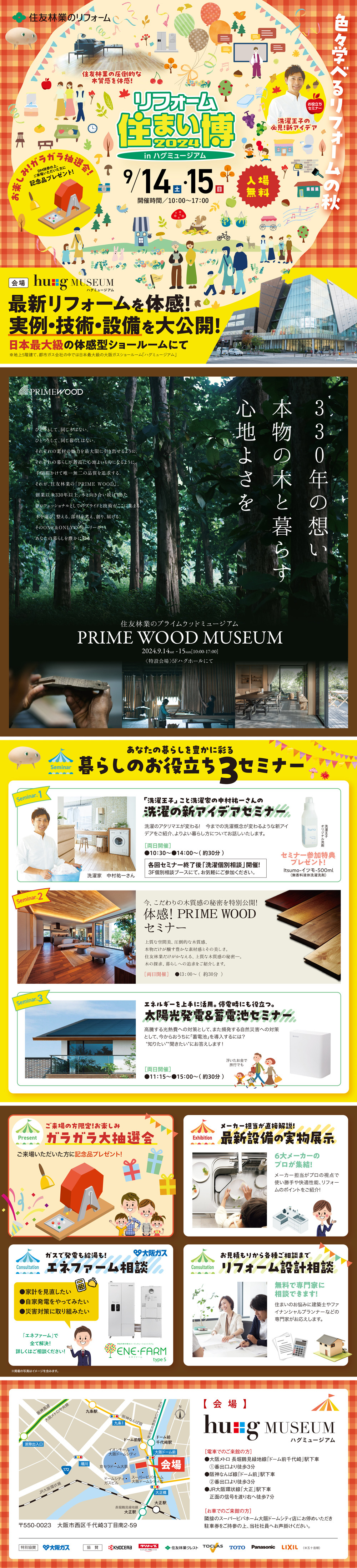 イベント情報ページ内掲載用.jpg