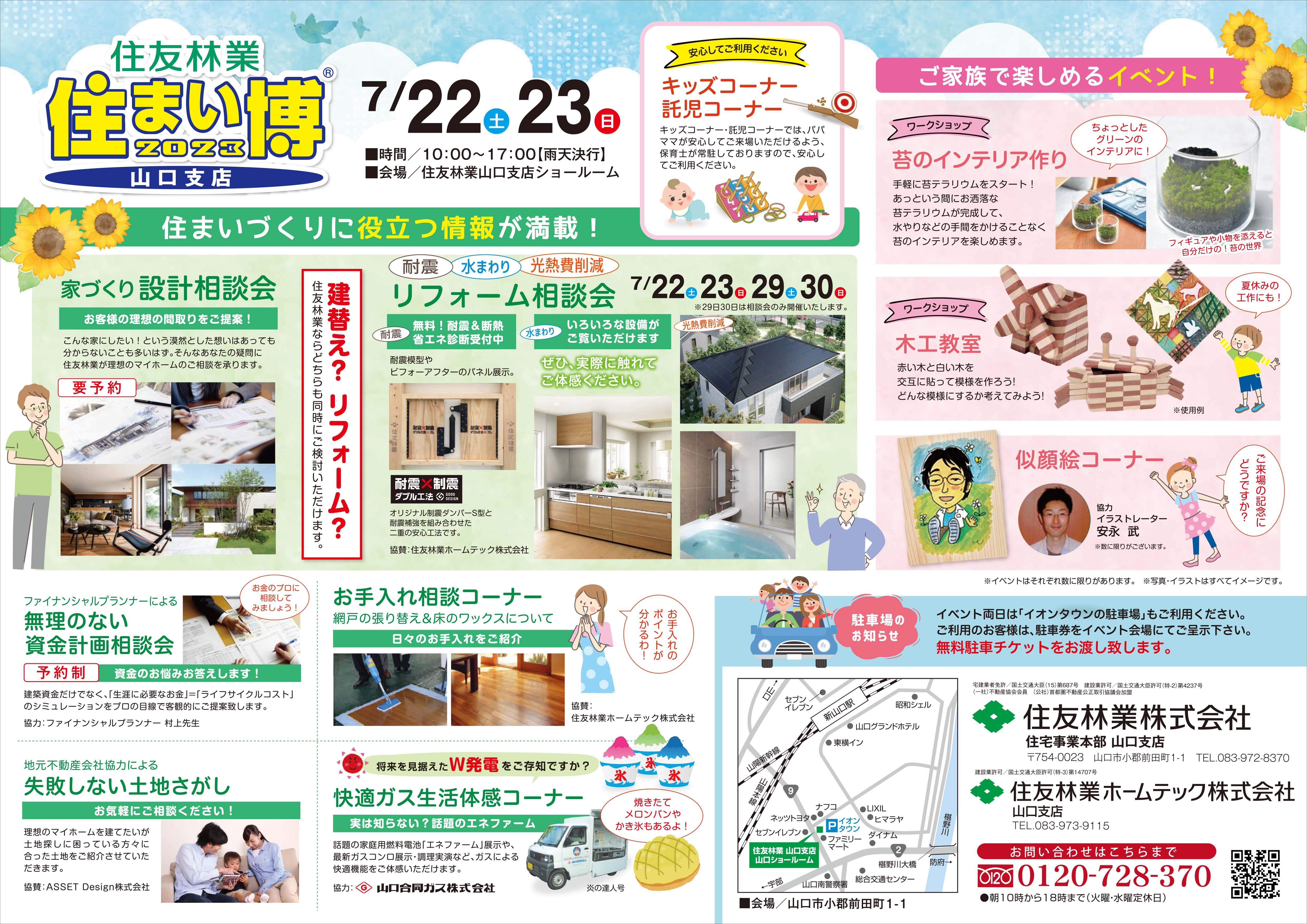 2023_A3ura (2) (1).jpg