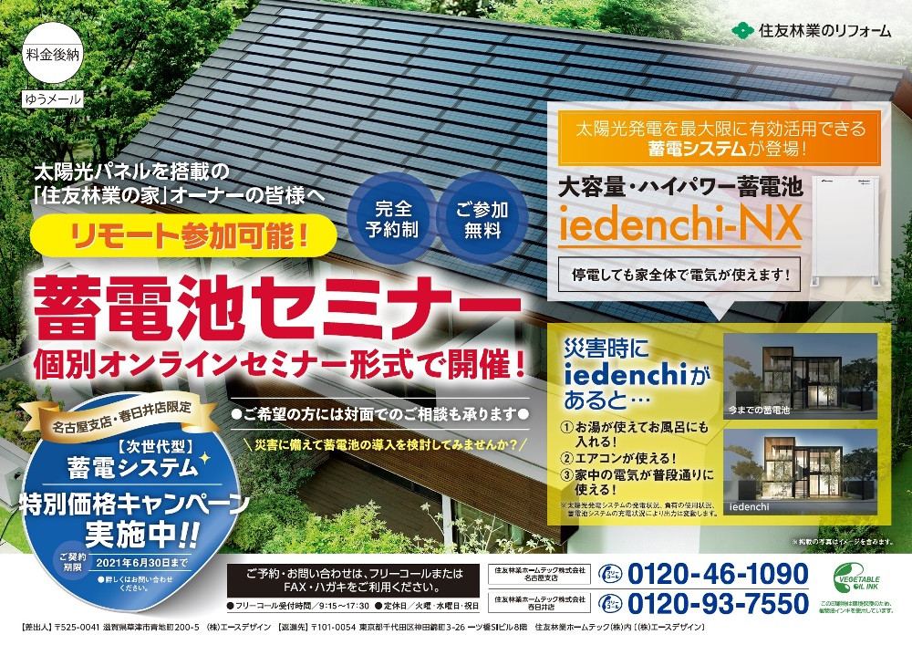 21.5.15.HTnagoya&kasugai_A4_omote.jpg