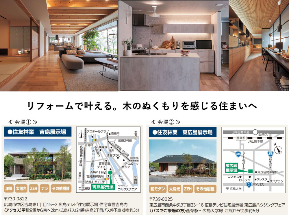 20260418 展示場相談会HP用_2.jpg