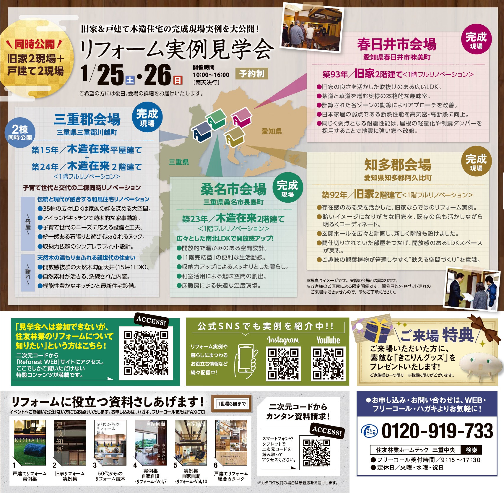 24.12.23.HTmiechuo_B4_ura.jpg
