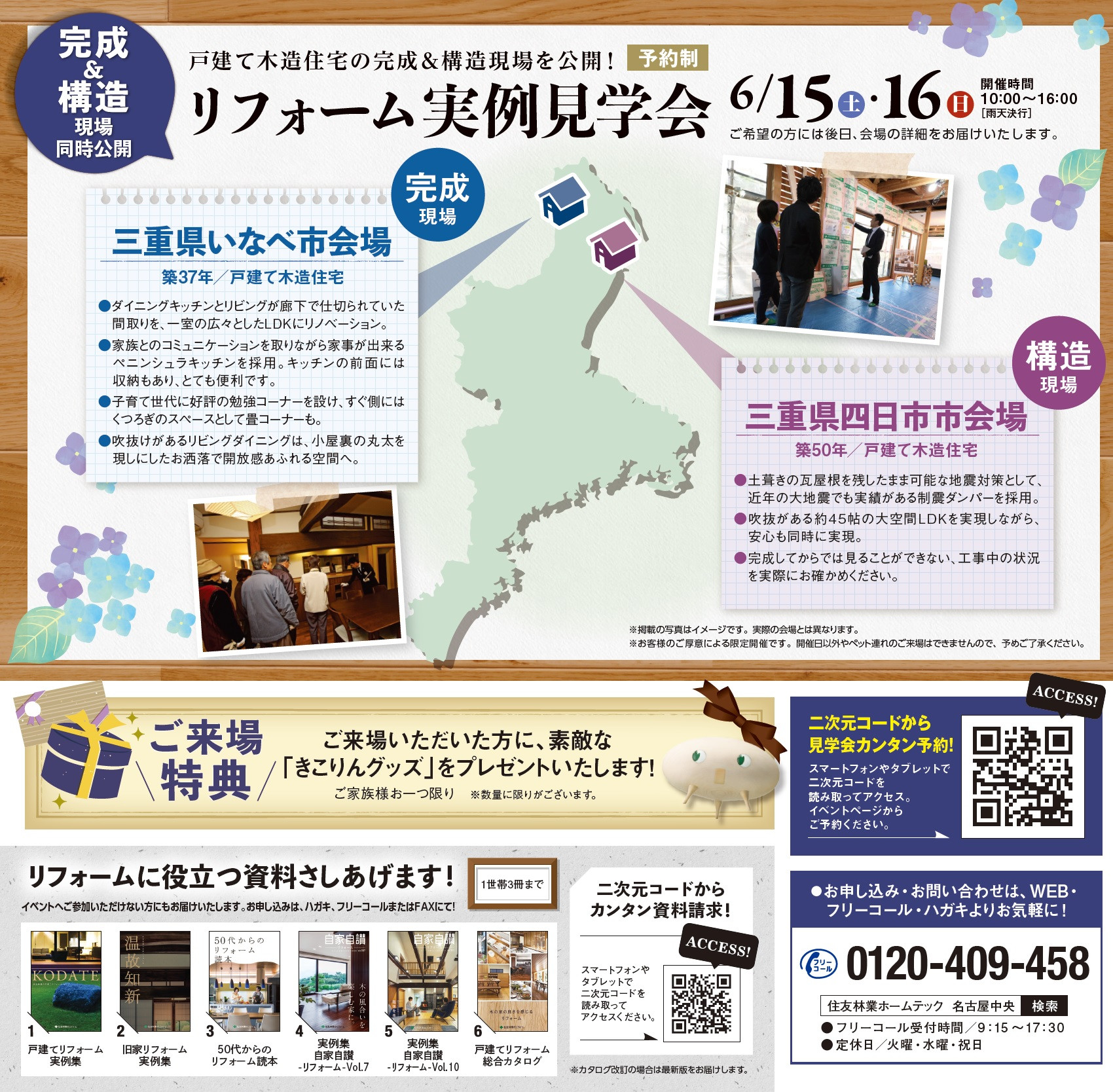 24.5.20.HTnagoyachuo_B4_ura.jpg