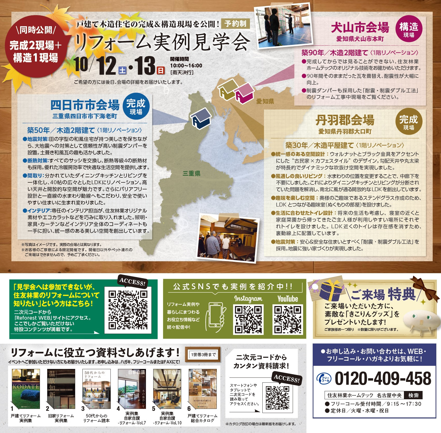 24.9.13.HTnagoyachuo_B4_ura.jpg