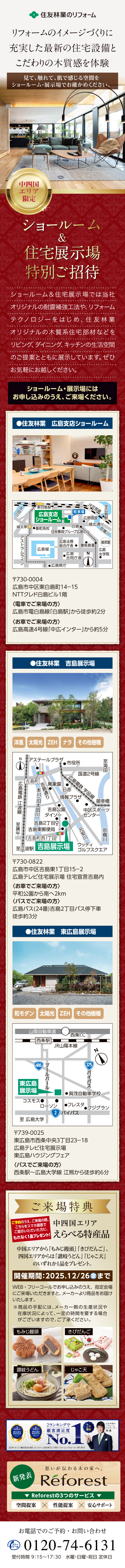 25.07.HThiroshima_SR&MH-invitation_WEB.jpg