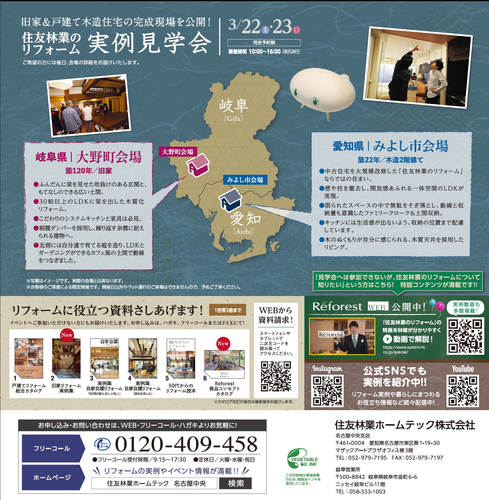 25.2.17.HTnagoyachuo_B4_ura.jpg