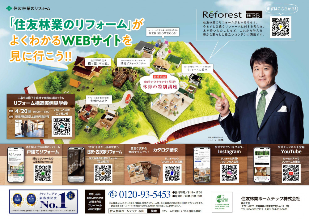 25.3.17.HTfukuyama_B4.jpg