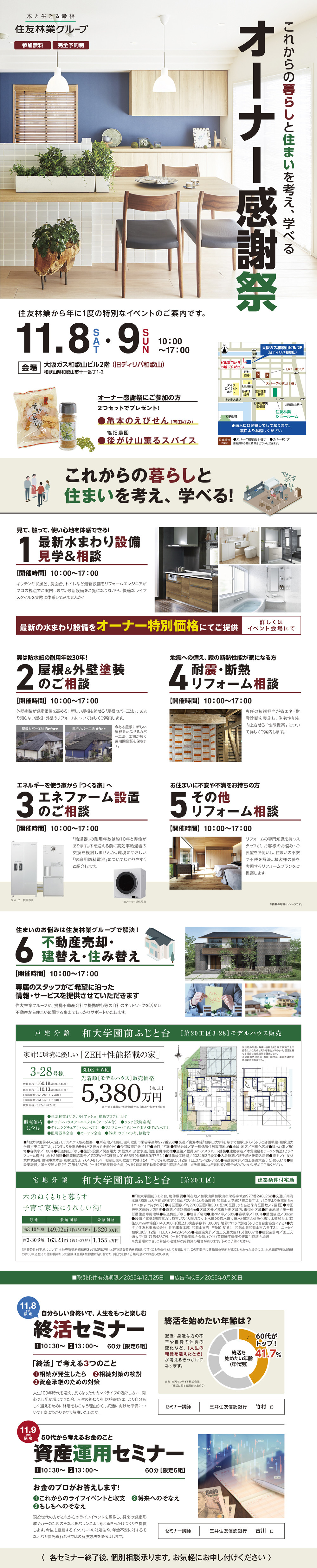 251002_HTwakayama1000px (3).jpg