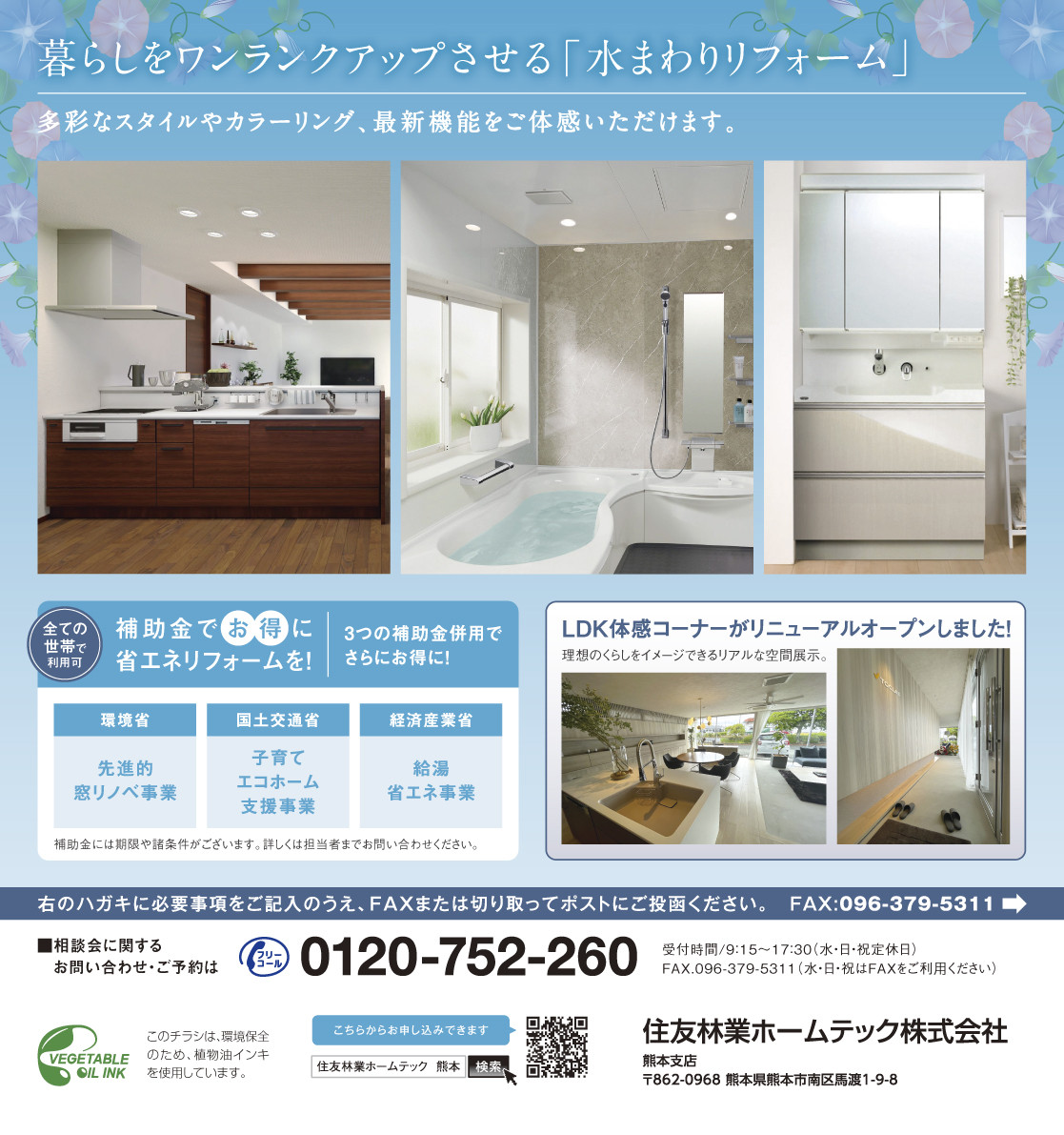 HN2469_熊本_水まわりトクラス裏-4.jpg