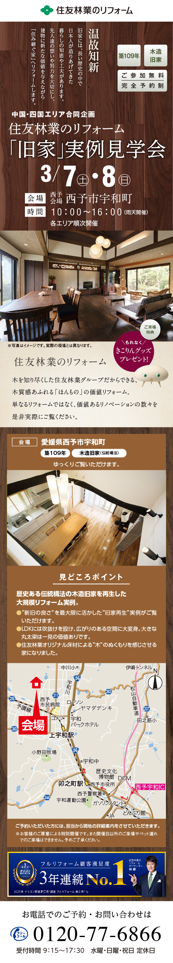 26.3.7-8.HTmatsuyama_kengakukai_WEB_72dpi (1).jpg