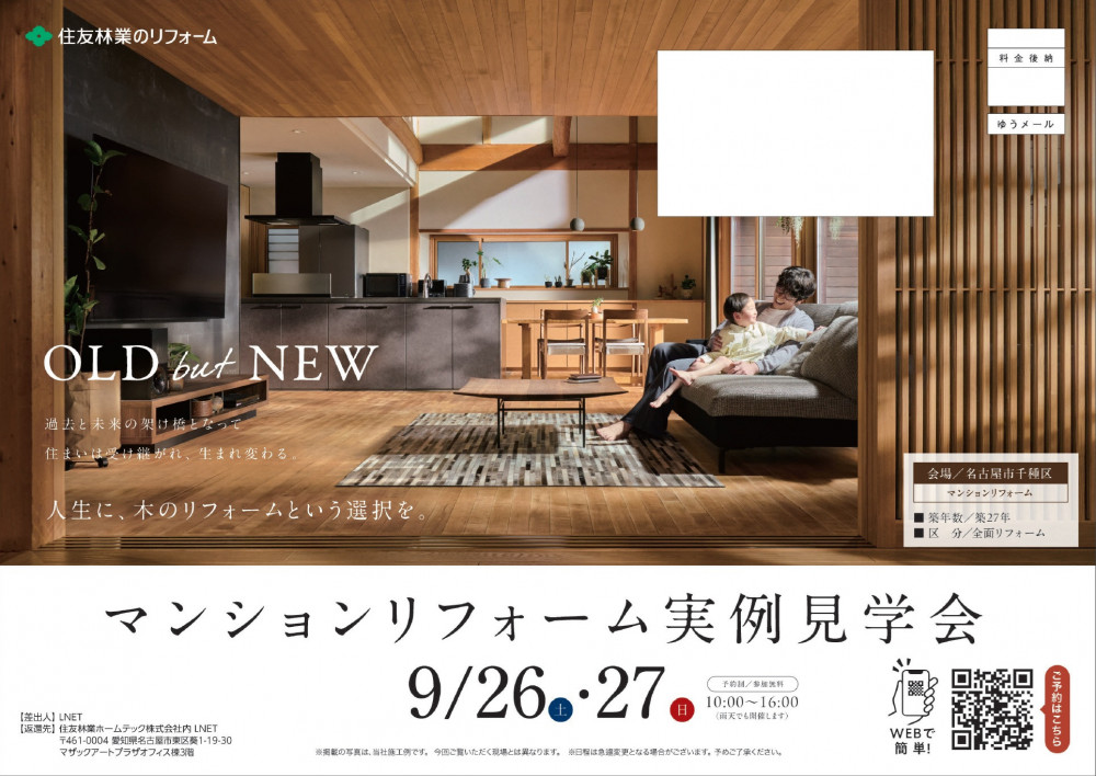 26.9.26&27.HTnagoyachuo_A4(kengakukai)_omote.jpg