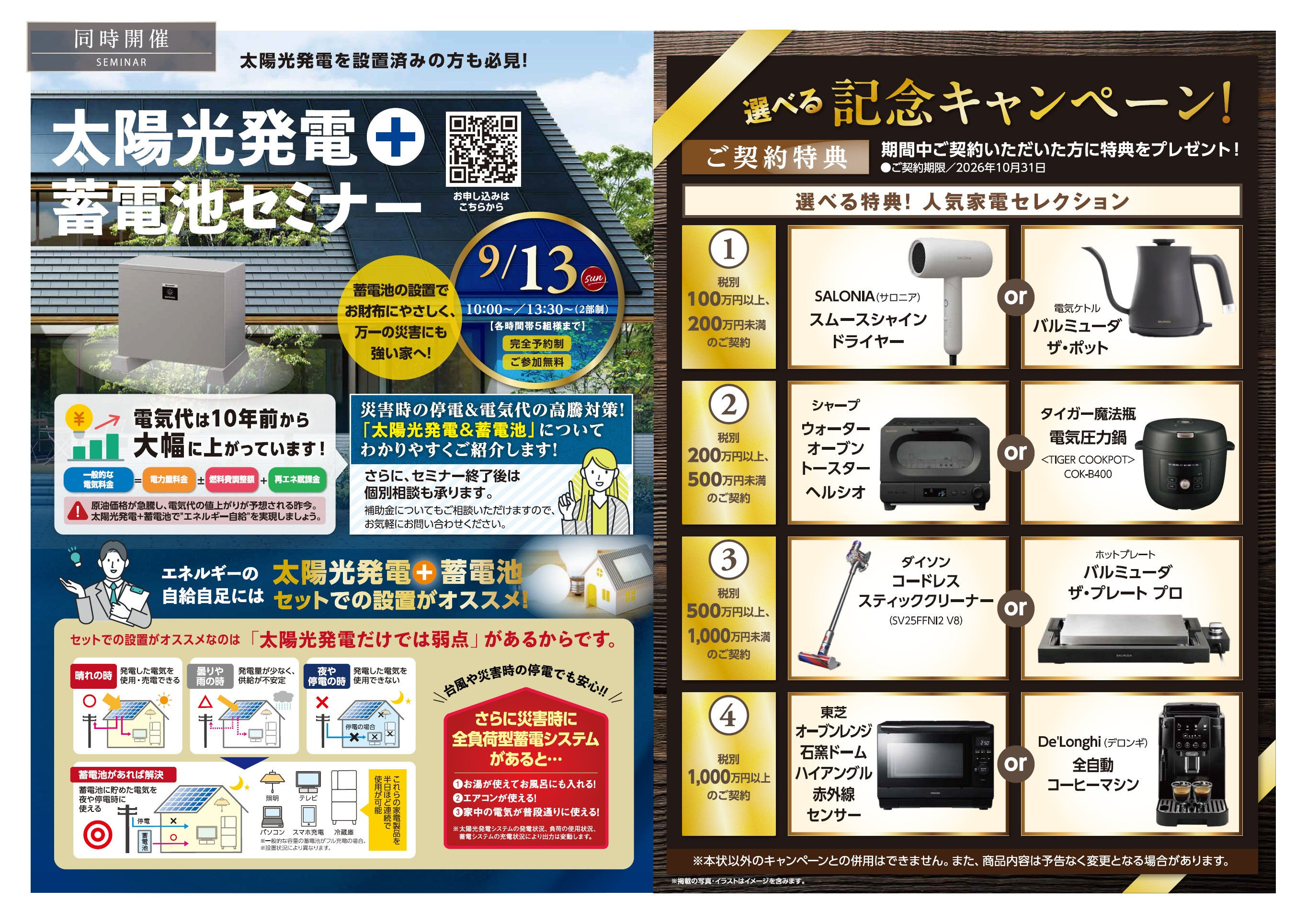 26.9.5-20.HThamamatsu_A3(SR-OPEN)_naka.jpg