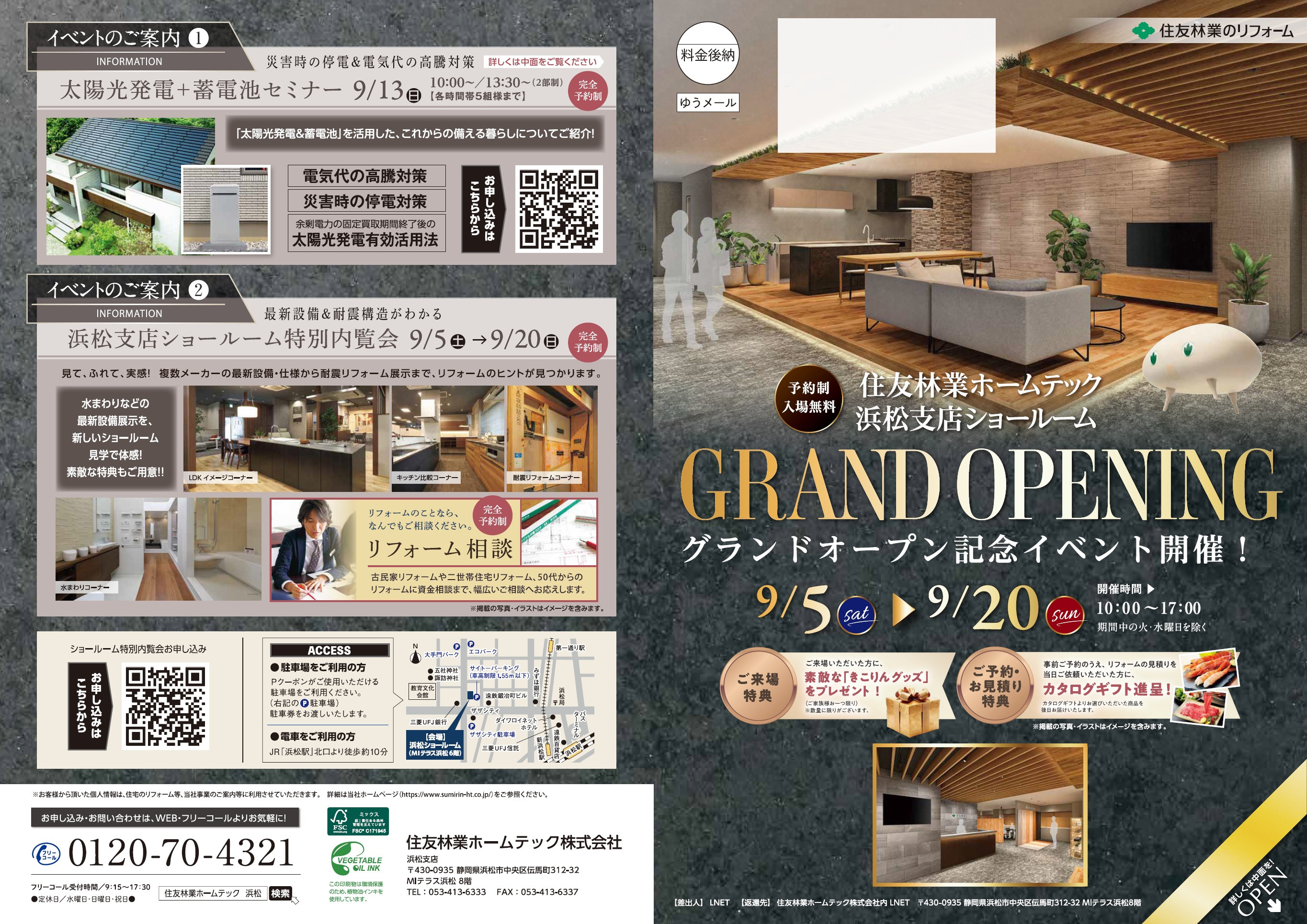 26.9.5-20.HThamamatsu_A3(SR-OPEN)_soto.jpg