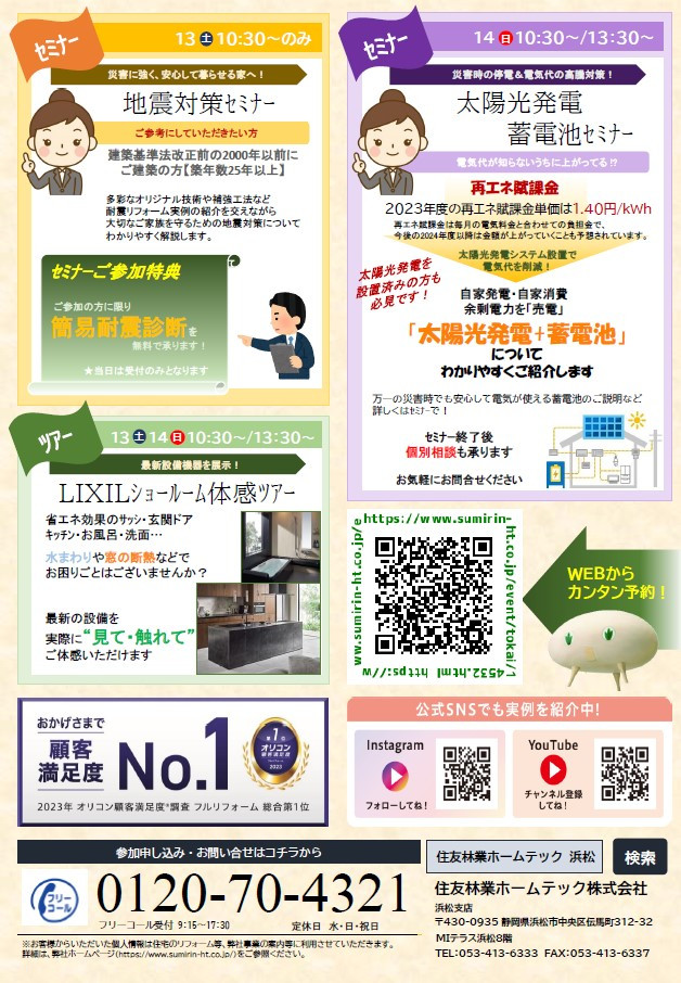 浜松_071314_2.jpg