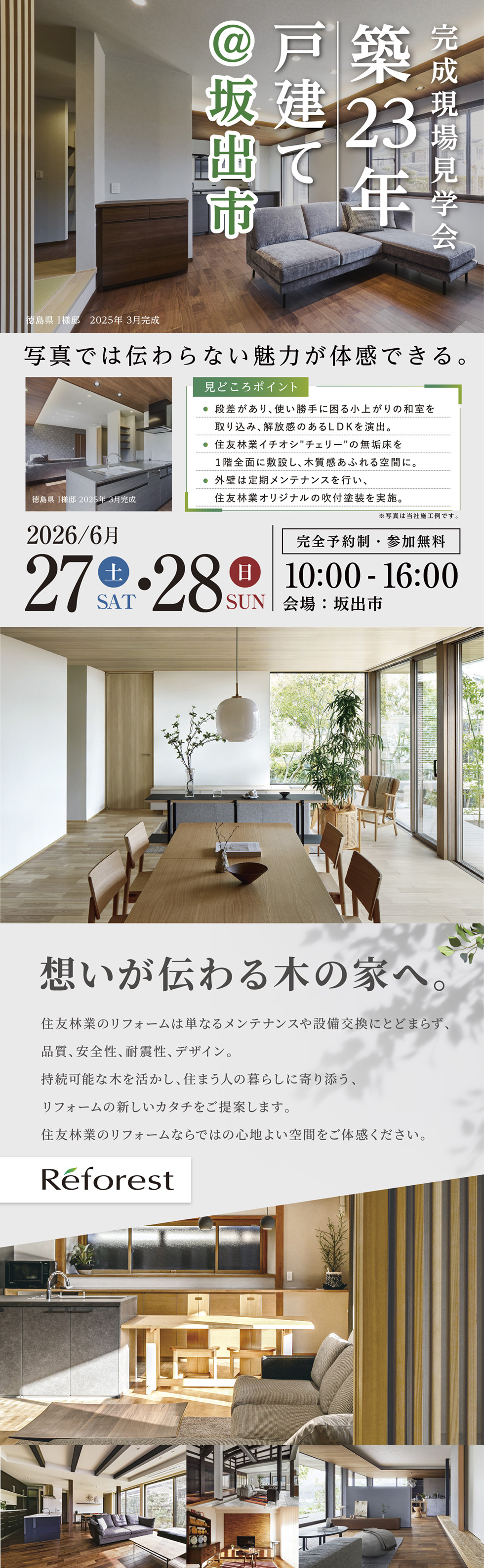 20260627＿高松支店.jpg