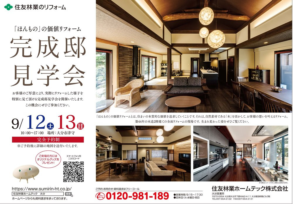 住友林業htB4津守_1 (4)-1.jpg