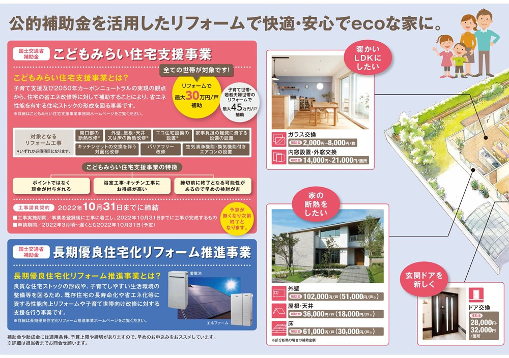 HN2257_四国_補助金DM中-21.jpg