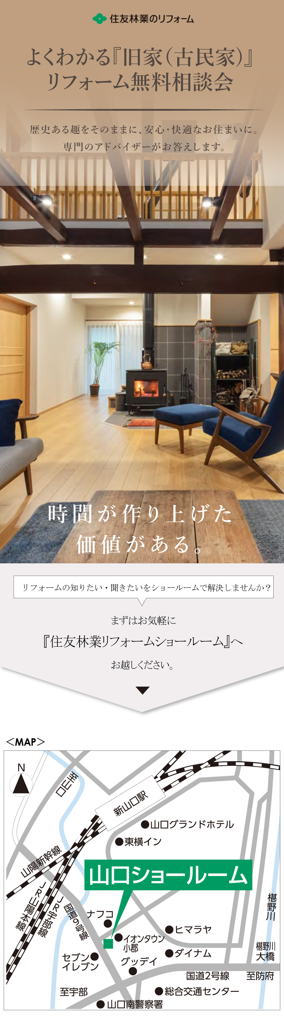 山口営業所_旧家.jpg
