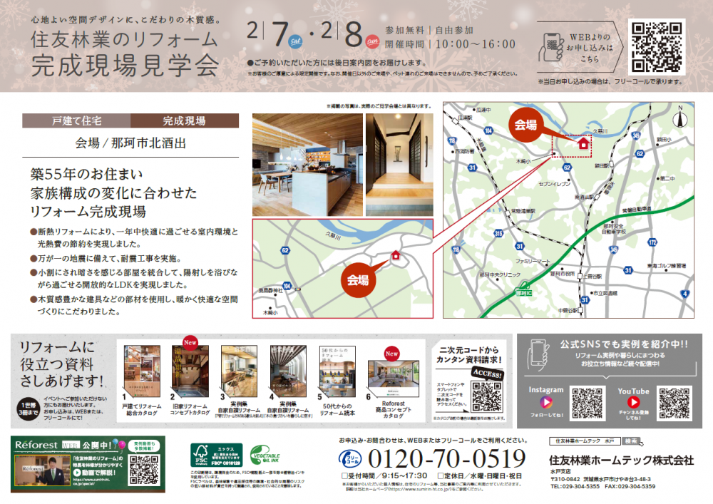 スクリーンショット 2026-01-08 141225.png