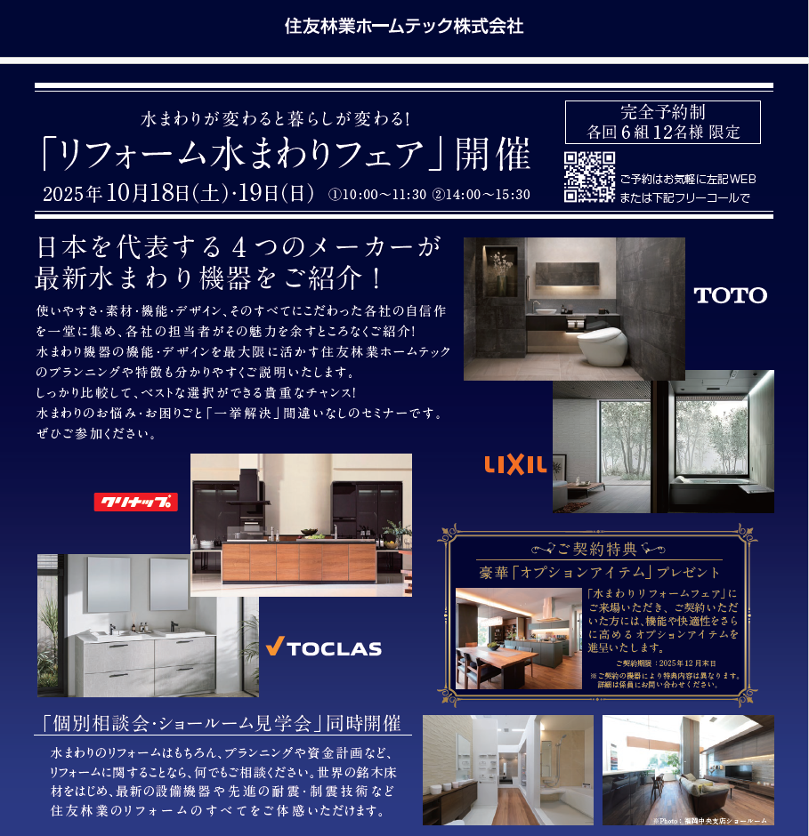 スクリーンショット 2025-10-09 104336.png