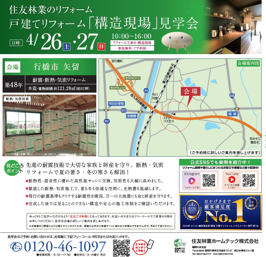 福岡中央0426_2.jpg