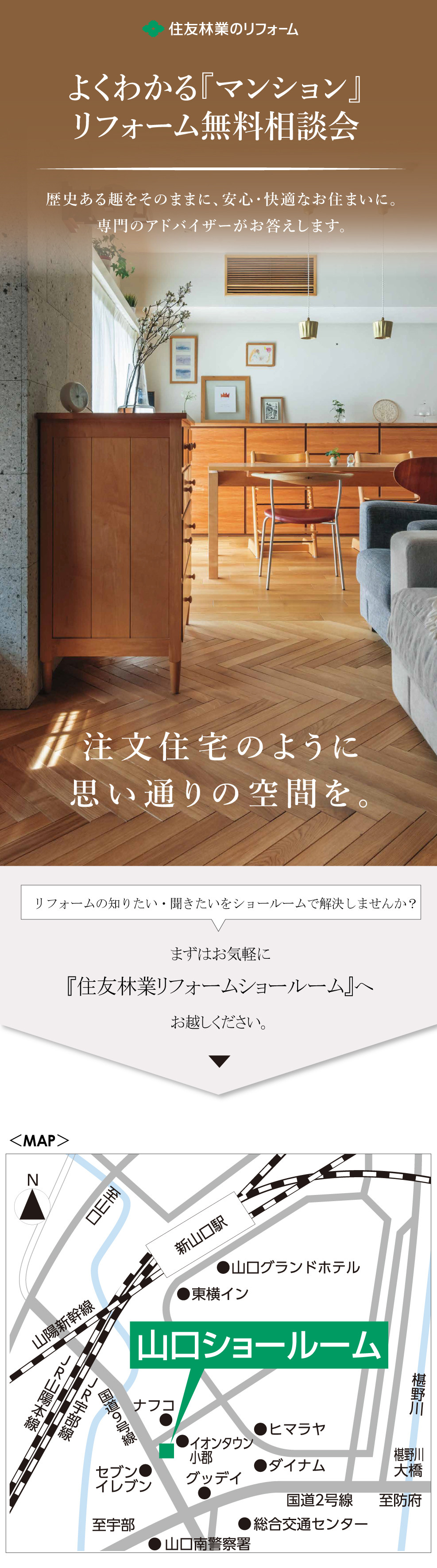 山口営業所_マンション.jpg