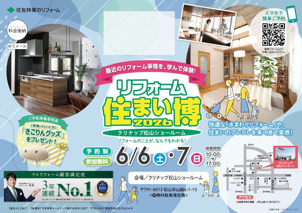 サイズ26.5.19.HTmatsuyama_A4_omote.jpg