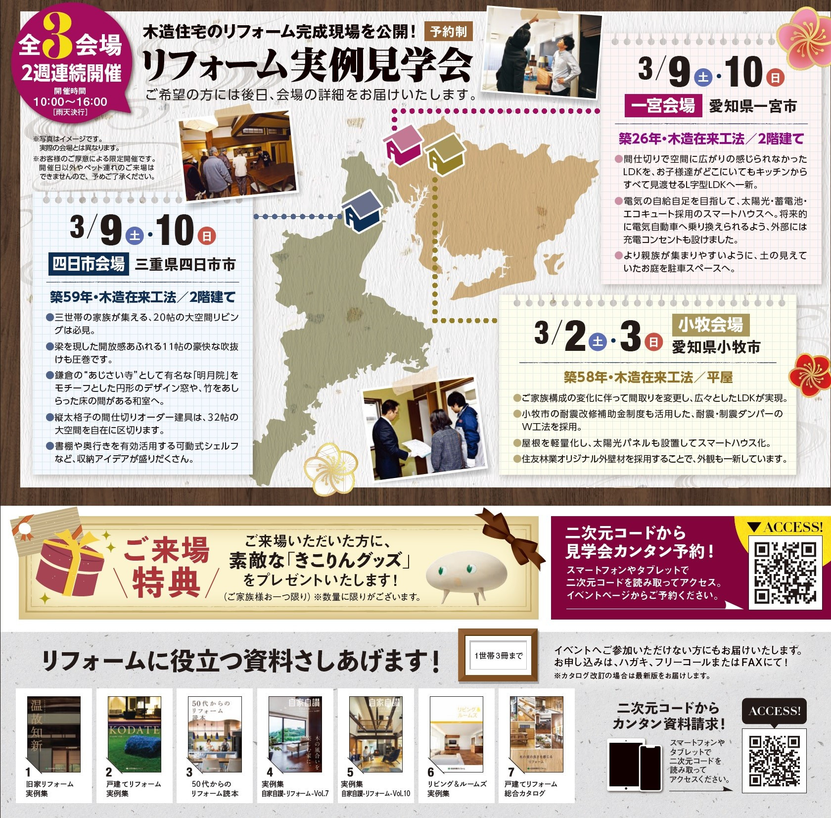 トリミング24.2.6.HTnagoyachuo_B4_ura.jpg