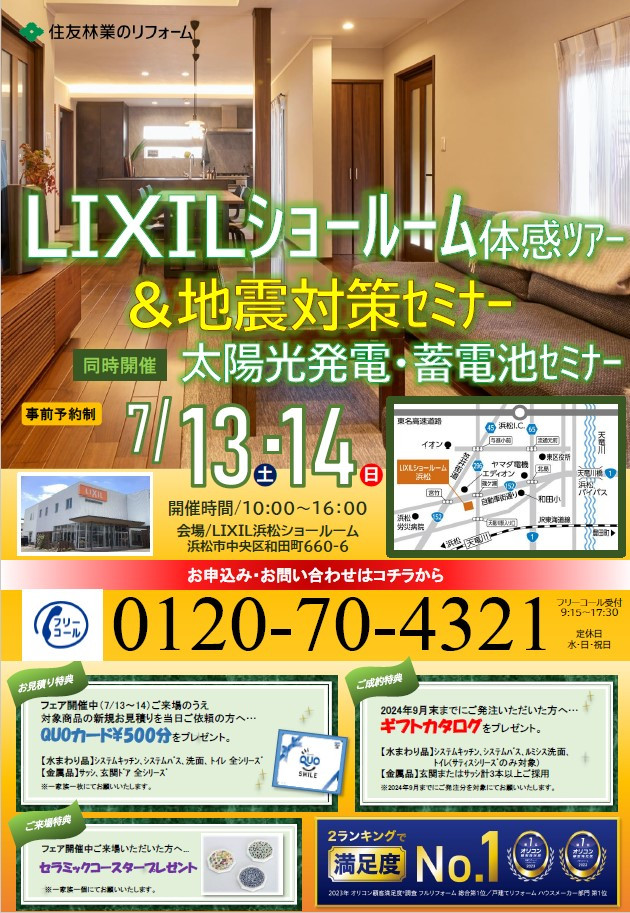 浜松_071314_1.jpg