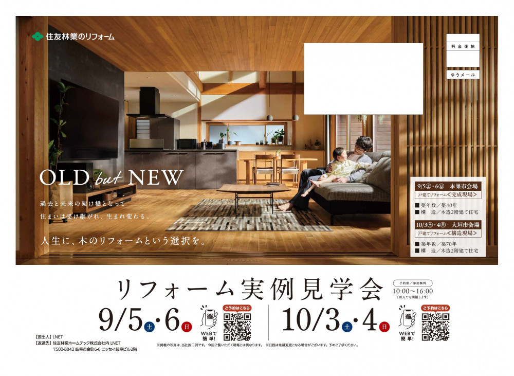 26.9.5-6&10.3-4.HTgifuchuo_A4_omote.jpg