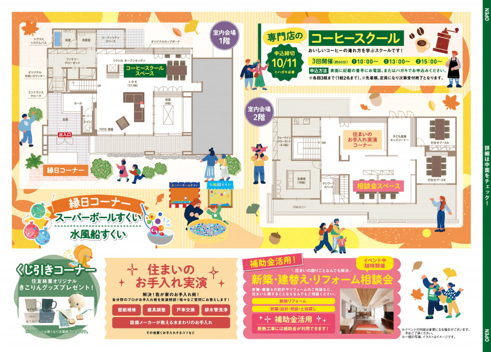 2026年9月1日福島支店_2.jpg