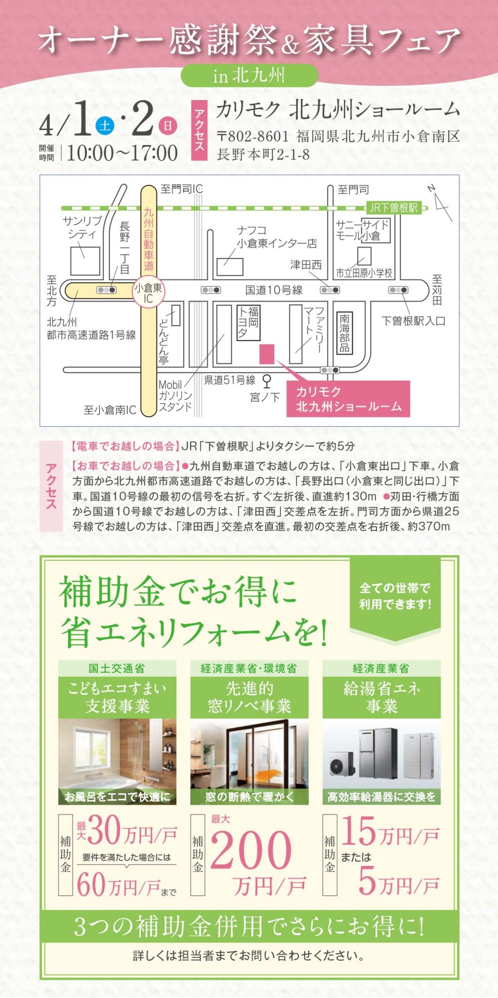 HN2321_北九州_オーナー様ご招待表-52.jpg