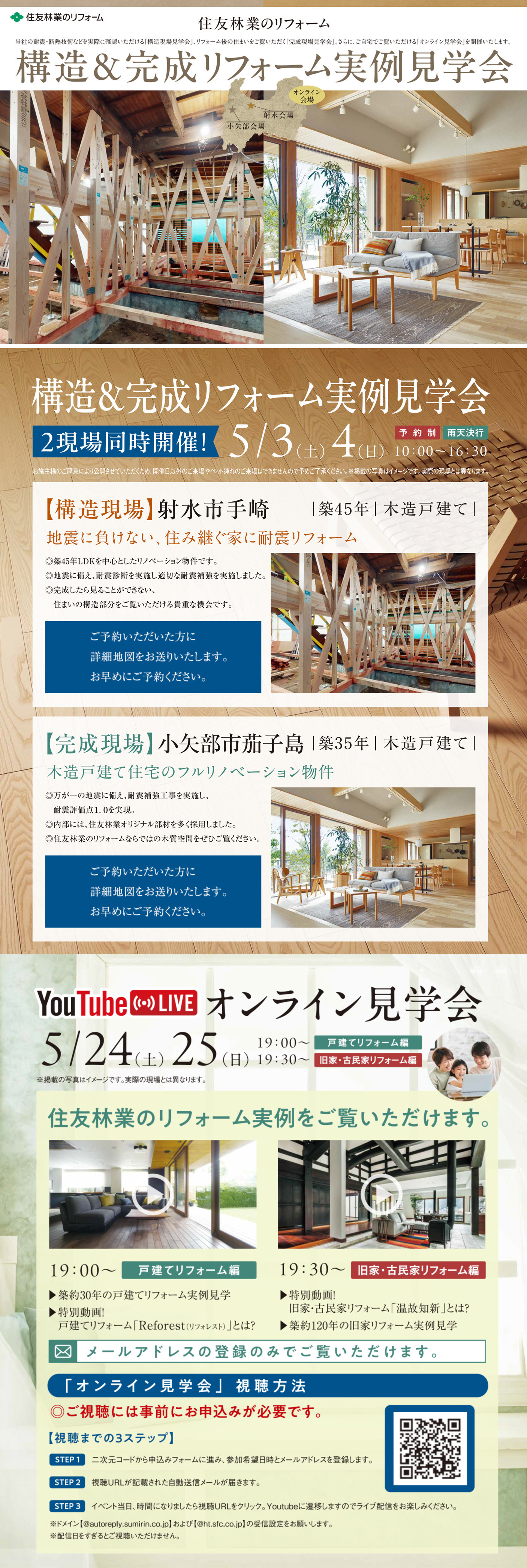 2025050304現場見学会.jpg