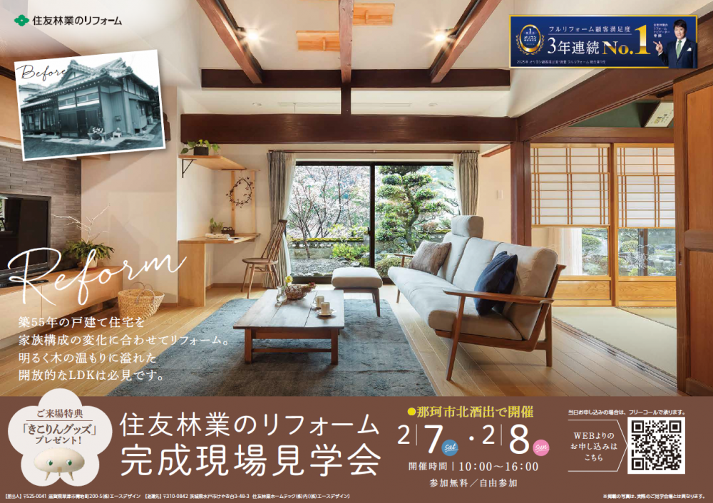 スクリーンショット 2026-01-08 141146.png