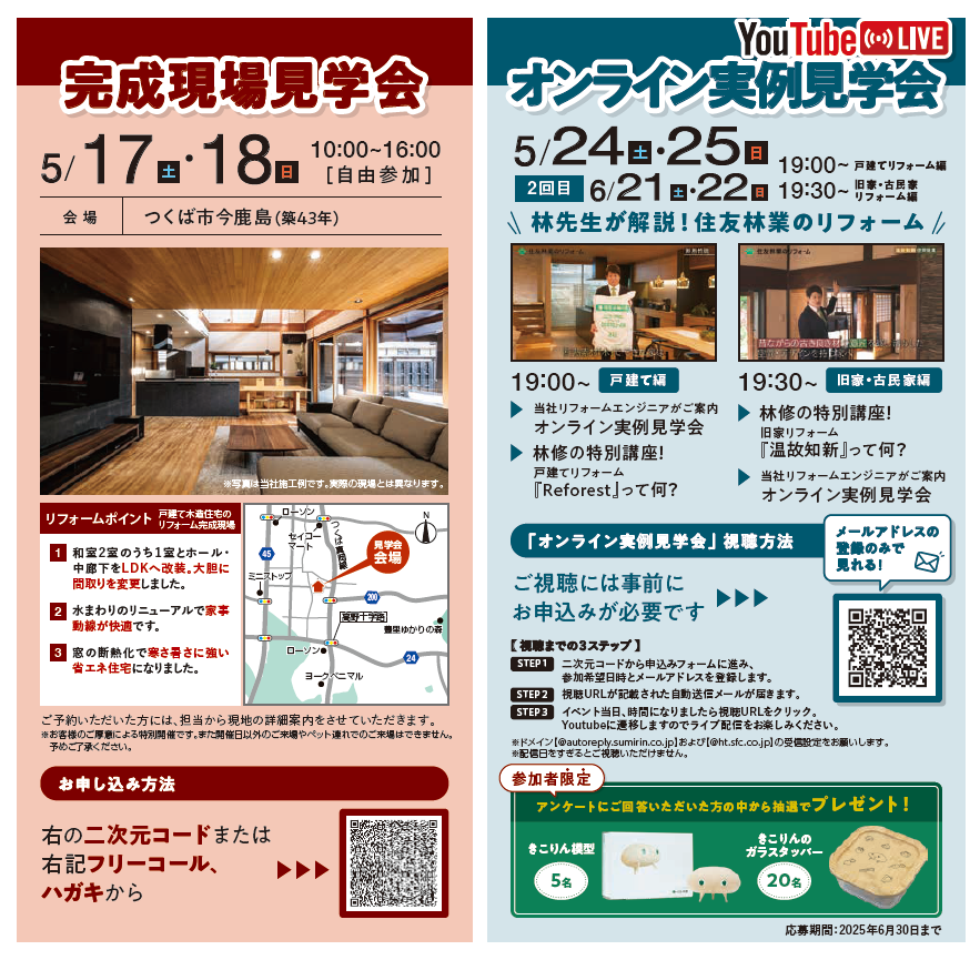 スクリーンショット 2025-05-13 153647.png
