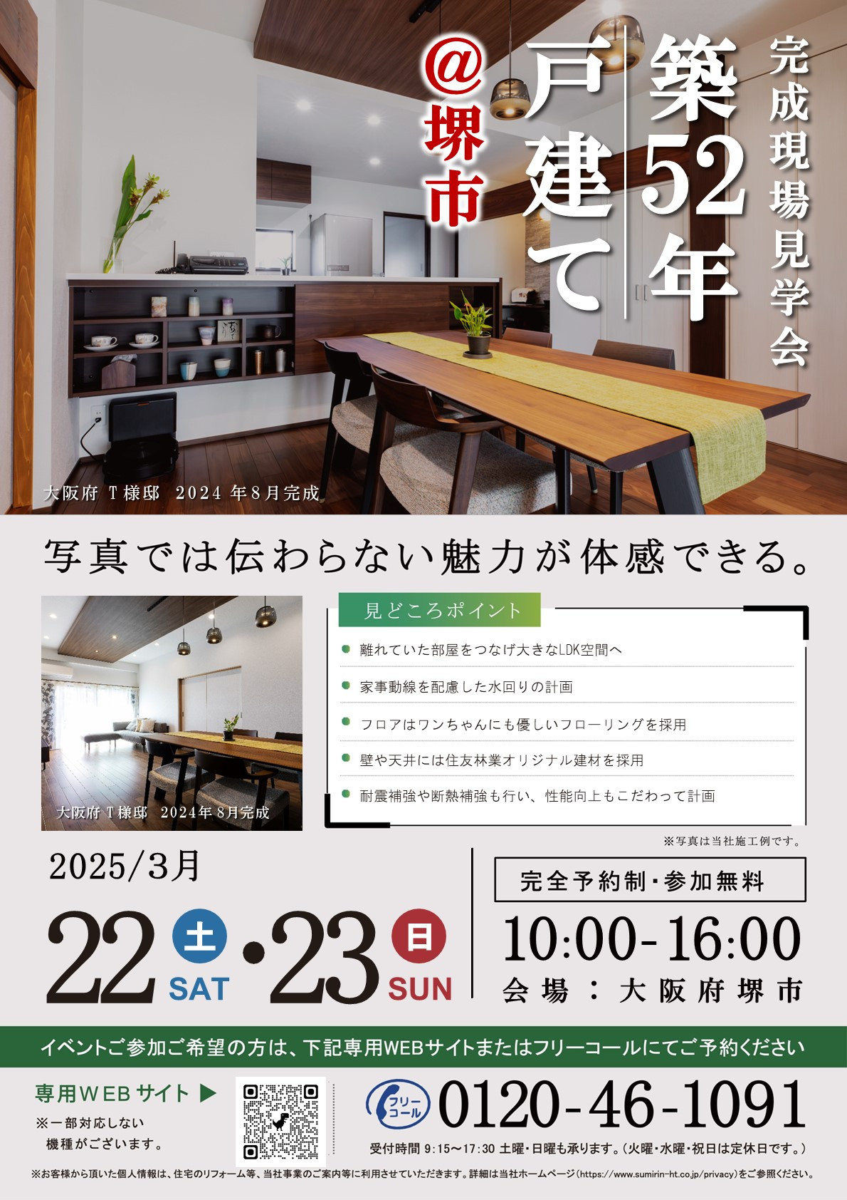 現見チラシフォーマット_【202503】.jpg