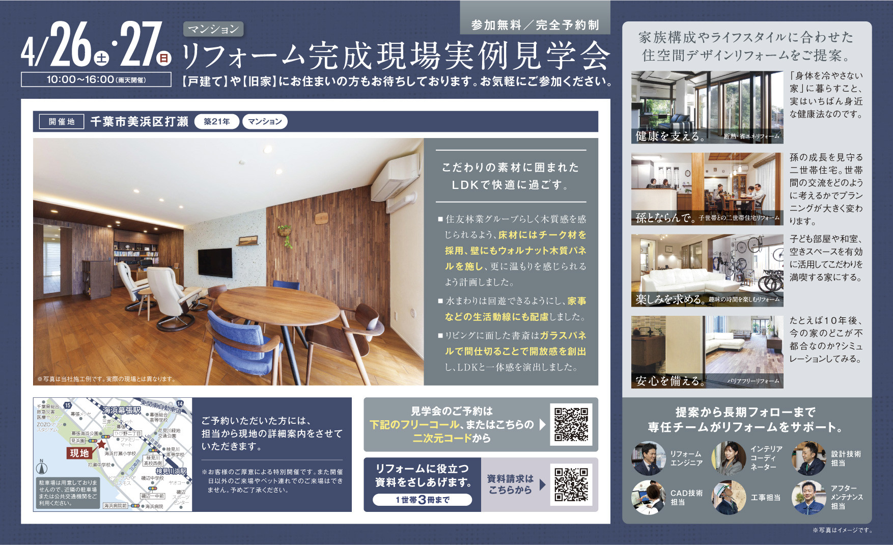 HN2529_千葉中央_見学会マンション裏-8bweb用.jpg