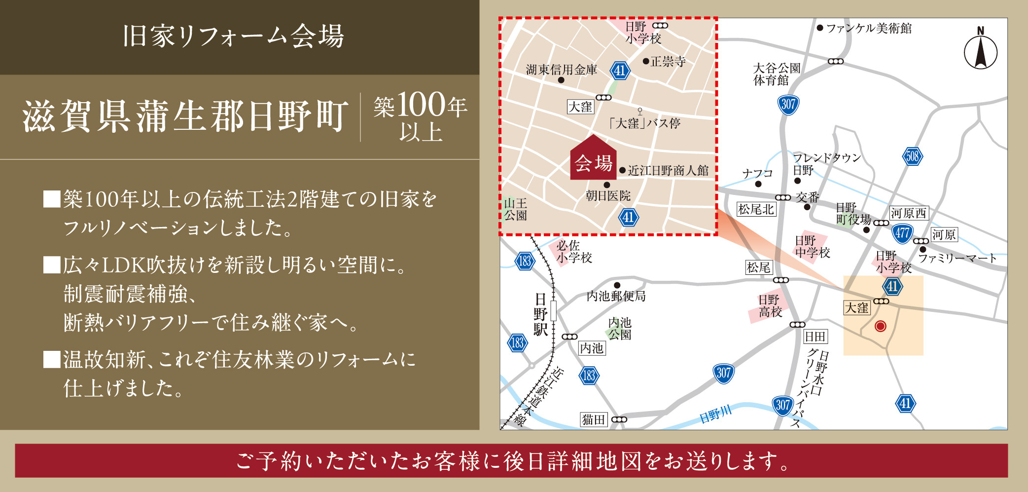 HT京都中央_実例現場見学会2505_1000px_旧家.jpg