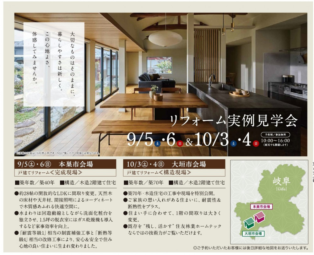 26.9.5-6&10.3-4.HTgifuchuo_A4_ura.jpg