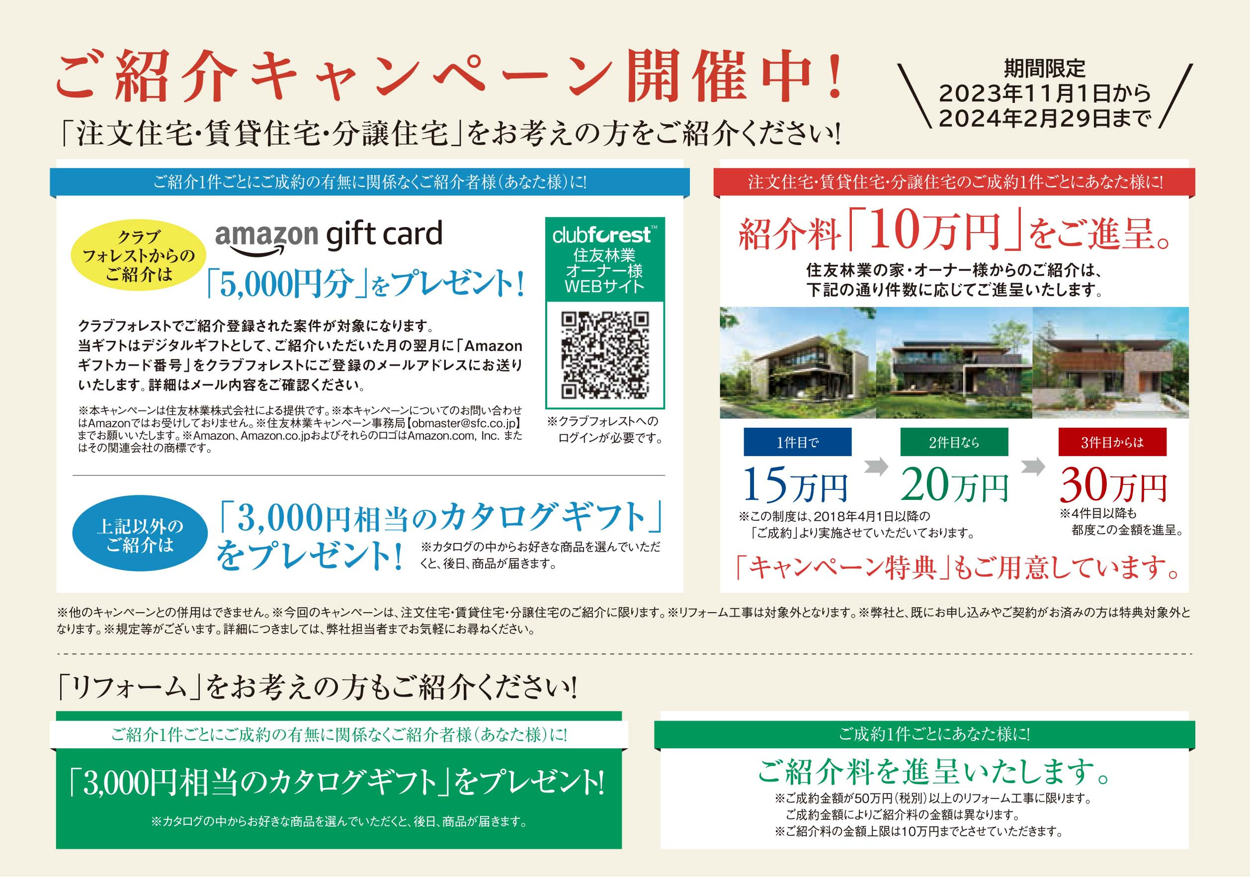 HT神奈川西_オーナー感謝祭12月A3圧着_4.jpg