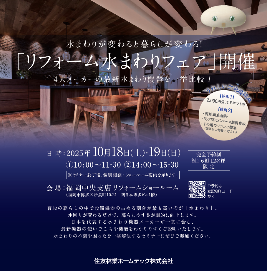 スクリーンショット 2025-10-09 104253.png