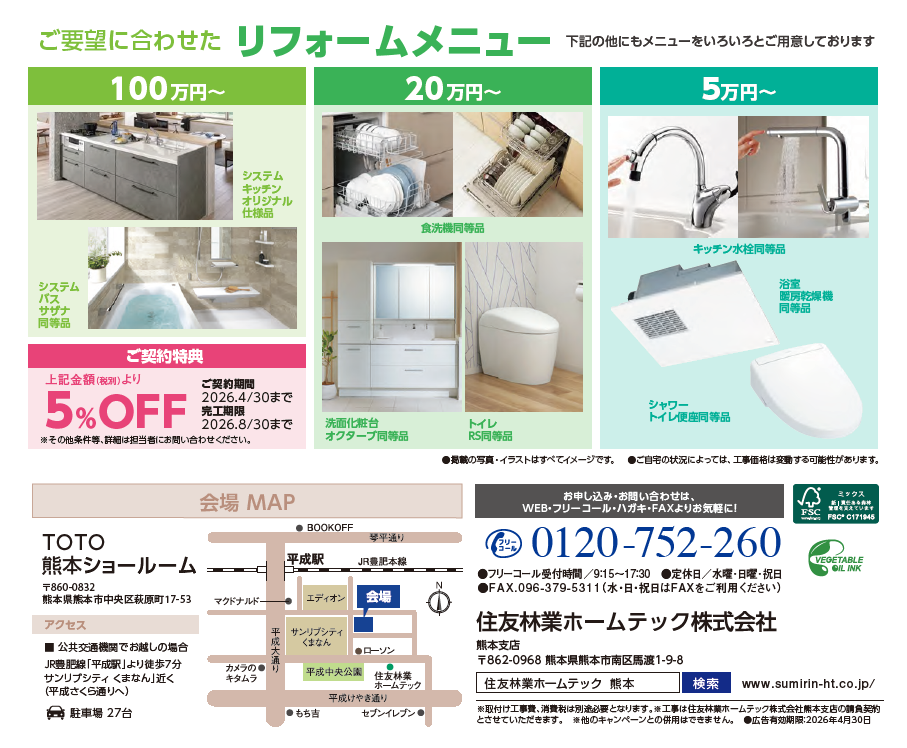 スクリーンショット 2026-02-10 164009.png